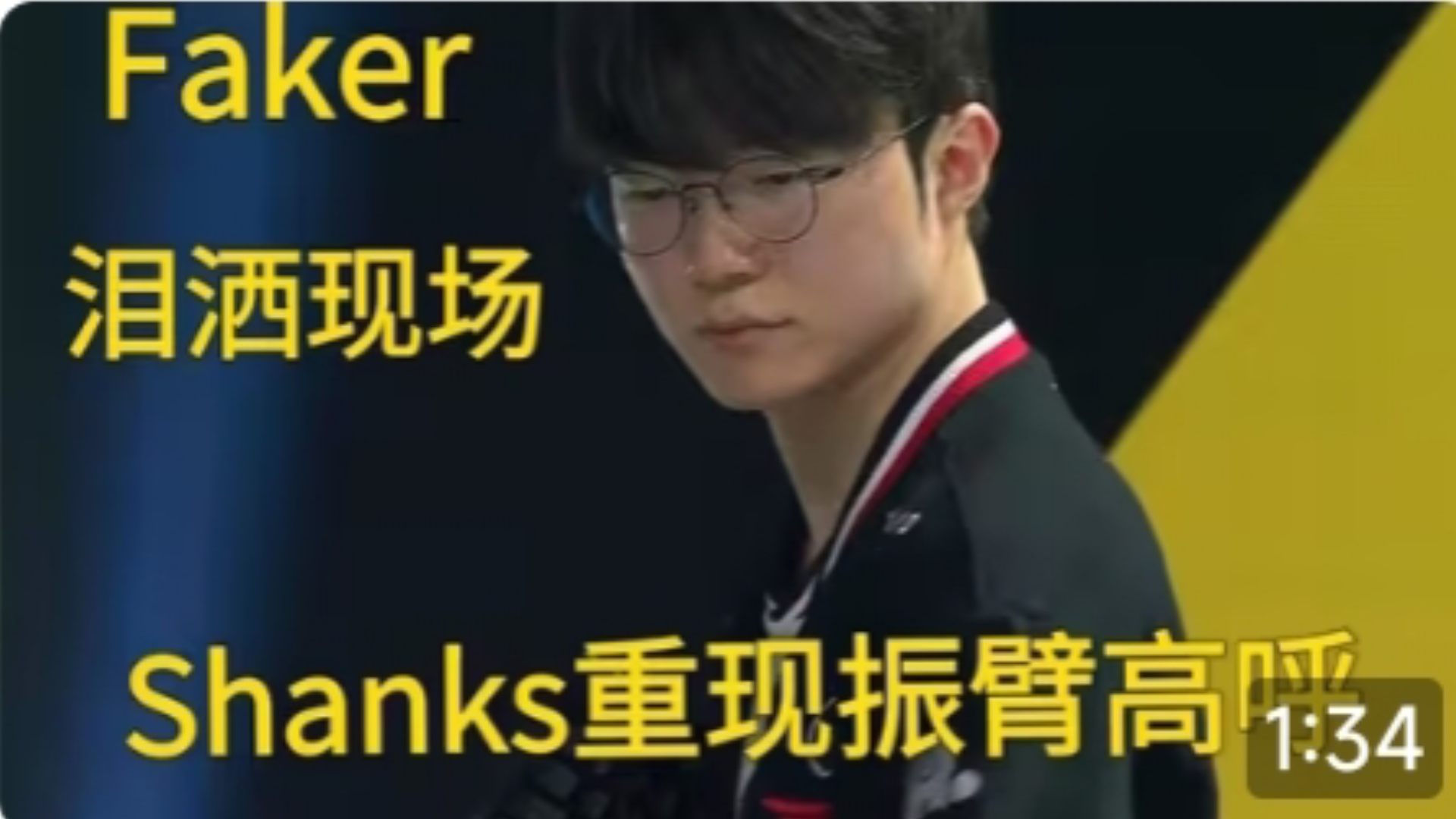包含Faker重返赛场，领先优势明显首场状态出色，FPX观众沸腾！的词条-开云官方app入口