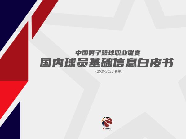 关于转折点！雷恩再遭质疑，CBA季后赛加时末段攻防权衡，话题不断，赛程密集仍需轮换的信息-开云体育app下载