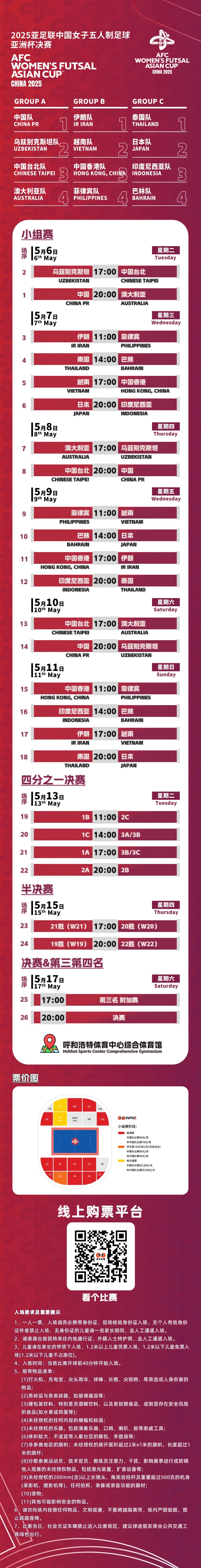 亚冠赛程吃紧，国际米兰赛后调整名单，管理层满意，更衣室氛围转暖的简单介绍-开云官方app入口